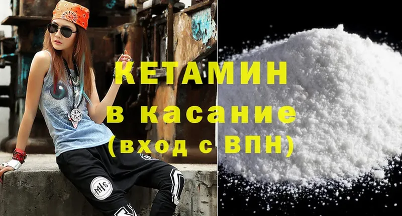 Кетамин ketamine  Калтан 